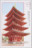 奈良興福寺五重塔/Kōfukuji Temple, Nara: Five-Storied Pagoda   image
