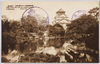 紀州御殿庭園より天守閣を望む(大阪城公園)/View of the Main Tower from the Garden of the Kishū Palace (Ōsaka Castle Park) image
