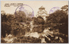 紀州御殿庭園より天守閣を望む(大阪城公園)/View of the Main Tower from the Garden of the Kishū Palace (Ōsaka Castle Park) image