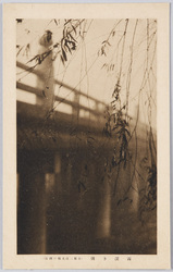 霧深き朝(京都三条大橋の朝霧) / Misty Morning (Morning Mist at the Sanjōōhashi Bridge, Kyōto) image