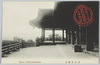 清水寺舞台/Kiyomizudera Temple: Stage image