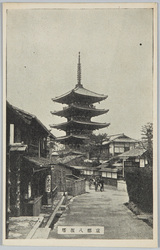 京都八坂塔 / Yasaka Pagoda, Kyōto image