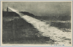 (銚子名勝)孤島ノ光リ / (Scenic Beauty of Chōshi) Light from the Lighthouse on the Solitary Island image