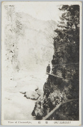 (山口県長門峡)桜橋 / (Chōmonkyō Gorge, Yamaguchiken) Sakurabashi Bridge image