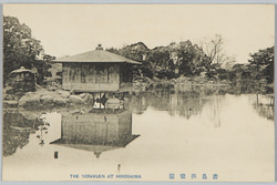 広島　絵葉書 / Picture Postcards: Hiroshima image