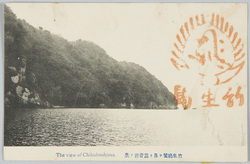 竹生島鷲ヶ鼻ト観音岩ノ景 / View of Washigahana and Kannon Rock on Chikubushima Island image