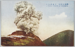 (桜島大爆発)小池噴火口 / (Sakurajima Volcano Great Eruption) Crater in Koike image