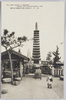 (神戸)其名後世に残る清盛塚の石塔婆/(Kōbe) Stone Pagoda, a Monument Erected for Taira no Kiyomori  image