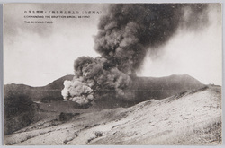 大阿蘇山 絵葉書 / Picture Postcards: Grand Mt. Aso image