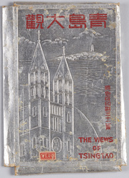 青島大観 絵葉書 / Picture Postcards: Grand Views of Tsingtao image
