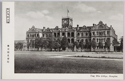 カメラの上海　東亜同文書院　 / Photograph of Shanghai: Tung Wen College image