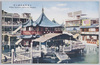 上海旧城内湖心亭/Huxinting (The Willow Pattern Tea House), Old City, Shanghai image