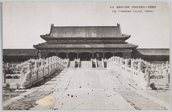 北京　紫禁城大和殿　清朝皇帝歴代の名宝陳列　　 / The Hall in the Forbidden City, Display of the Famous Treasures of Successive Emperors during the Qing Dynasty, Beijing image