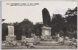 旅順戦蹟 白玉山麓ニ於ケル旅順港口第三回閉塞隊沈没将士ノ記念碑 / Old Battlefield at Port Arthur: Monument at the Foot of Mt. Baiyu for the Officers and Men of the 3rd Blockading Squadron Sunk at Port Arthur image
