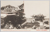 朝鮮鉄道沿線　水原華虹門　古代天文台　　/Scenes on Chōsen Railways: Hwahongmun Gate and Ancient Astronomical Observatory, Suwon
 image