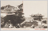朝鮮鉄道沿線　水原華虹門　古代天文台　　/Scenes on Chōsen Railways: Hwahongmun Gate and Ancient Astronomical Observatory, Suwon
 image