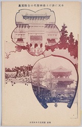 奉天に於ける清朝歴代の皇陵写真 / Photograph of Imperial Mausoleums for Successive Emperors during the Qing Dynasty in Mukden image