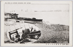 (旅順戦蹟)閉塞船沈没の光景 / (Old Battlefield at Port Arthur) Scene of a Blockader Sinking image