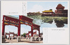 宮城内角飛楼・景山全景(北京)　東四牌楼(北京)/Imperial Palace Corner Tower, Full View of Jingshan (Beijing), Dongsi Arch (Beijing) image