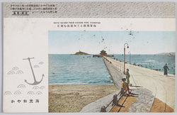 (支那・青島)海軍棧橋より加藤島を望む / Overlooking Katō Island from the Navy Pier, Tsingtao, China image