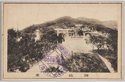 台湾神社　絵葉書 / Picture Postcards: Taiwan Shrine image