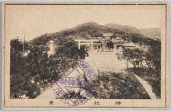 台湾神社 絵葉書 / Picture Postcards: Taiwan Shrine image