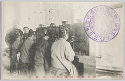 静岡電話開通(其三)交換所 / Telephone Service Inaugurated in Shizuoka (3) Telephone Exchange image