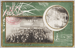 東京図書大糶市会記念絵葉書 園遊会場 糶市会場 / Picture Postcard Commemorating the Book Fair Hosted by the Tokyo Toshojin Association, Garden Party Venue, Book Fair Venue image