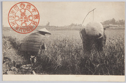 かかし(豊年記念) / Scarecrows (Commemoration of the Year of Good Harvest) image