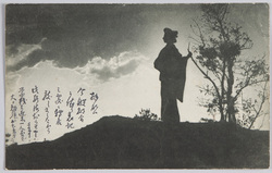 女性の立つ風景 / Landscape with a Standing Woman image