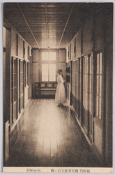 枝病院　南病舎廊下の一部 / Eda Hospital: Partial View of the Corridor of the South Building image