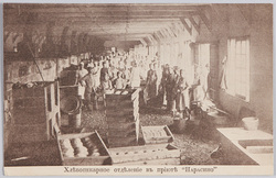 Хлебопекарное отдѣленіе въ пріють "Парасино / Bakery department in the shelter "Parasino" image