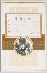 英国々歌 / British National Anthem image