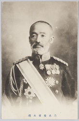 乃木陸軍大将 / General Nogi image