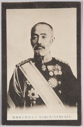 大正元年九月十三日午後八時乃木陸軍大将殉死 / At 8:00 PM on September 13th, 1912, General Nogi Committed Ritual Suicide on the Death of Emperor Meiji image