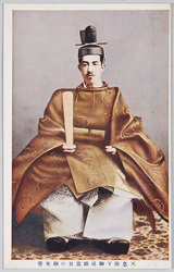 [大正天皇] / Emperor Taishō image