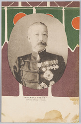 陸軍大将伏見宮貞愛親王殿下 / HIH General Prince Fushimi Sadanaru image