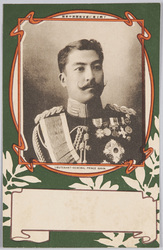 陸軍中将閑院宮載仁親王殿下 / HIH Lieutenant General Prince Kanin Kotohito image