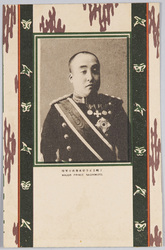 陸軍少佐梨本宮守正王殿下 / HIH Major Prince Nashimoto Morimasa image