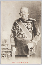 陸軍大将大山元帥 / Field Marshal General Ōyama image