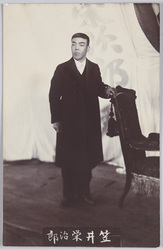 笠井栄治郎 / Kasai Eijirō image