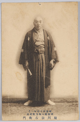 明治四十四年一月　国技館大角力勧進元　境川浪右衛門 / January 1911, Sakaigawa Namiemon, Promoter of Kokugikan Hall Grand Sumo Tournaments  image