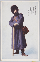 探検家　菅野力夫 / Explorer, Sugano Rikio image