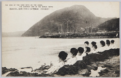 (別府名所)趣味豊かなる世界の珍浴海岸砂湯 / (Famous Views of Beppu) Relaxing in a Beach Sand Bath image