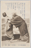 (其三)僥倖/(3) Unexpected Good Fortune image