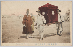 (朝鮮風俗)朝鮮人ノ輿 / (Korean Customs) Korean Palanquin image