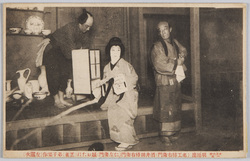 大正六年一月　明治座(名工柿右衛門) / January 1917, Meijiza Theater, Meikō Kakiemon (Master Craftsman Kakiemon) image