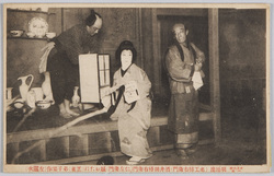 大正六年一月 明治座(名工柿右衛門) / January 1917, Meijiza Theater, Meikō Kakiemon (Master Craftsman Kakiemon) image