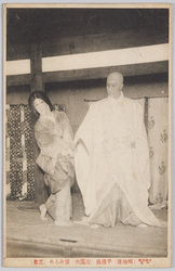 大正六年一月(明治座)　平清盛(左團次)　蜑みるめ(芝雀) / January 1917 (Meijiza Theater) Taira no Kiyomori (Sadanji), Ama Mirume (Shibajaku) image