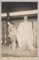 大正六年一月(明治座) 平清盛(左團次) 蜑みるめ(芝雀) / January 1917 (Meijiza Theater) Taira no Kiyomori (Sadanji), Ama Mirume (Shibajaku) image